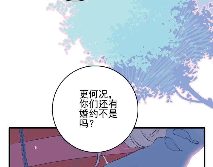 《《贫穷游戏》为了5000万谈恋爱》第34话 面基惨剧 第29页