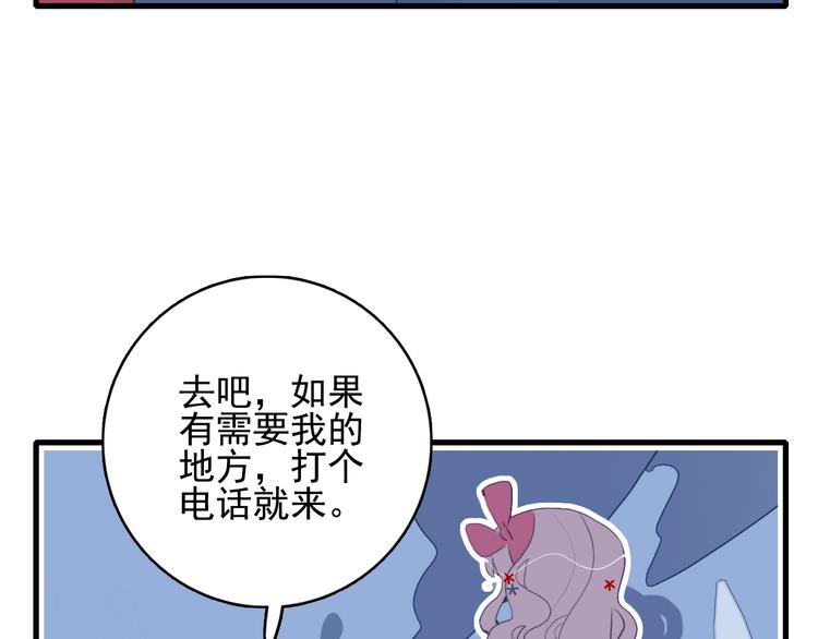 《《贫穷游戏》为了5000万谈恋爱》第34话 面基惨剧 第31页