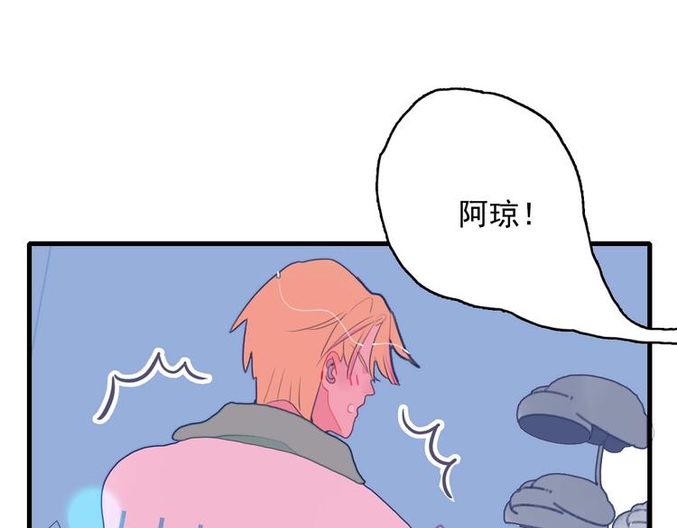 《《贫穷游戏》为了5000万谈恋爱》第34话 面基惨剧 第37页