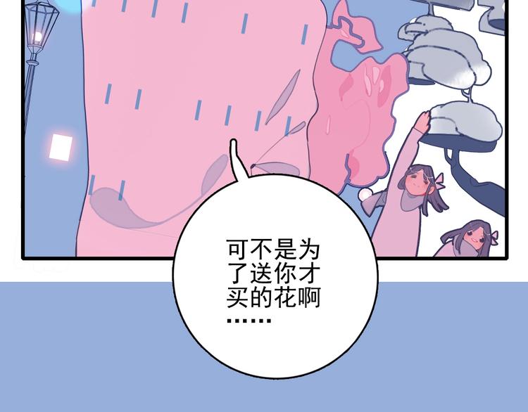 《《贫穷游戏》为了5000万谈恋爱》第34话 面基惨剧 第38页