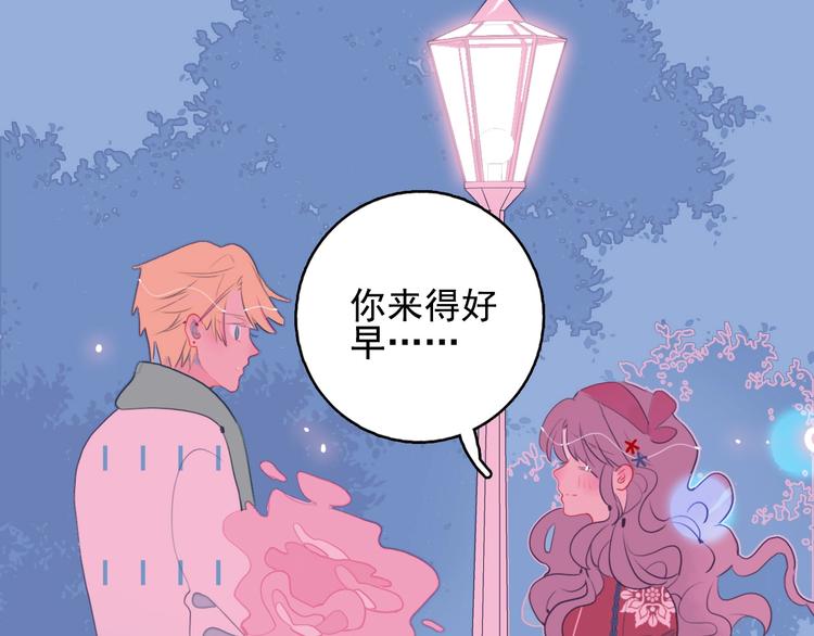 《《贫穷游戏》为了5000万谈恋爱》第34话 面基惨剧 第40页