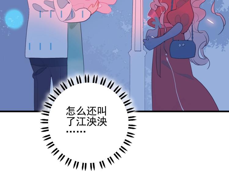 《《贫穷游戏》为了5000万谈恋爱》第34话 面基惨剧 第41页