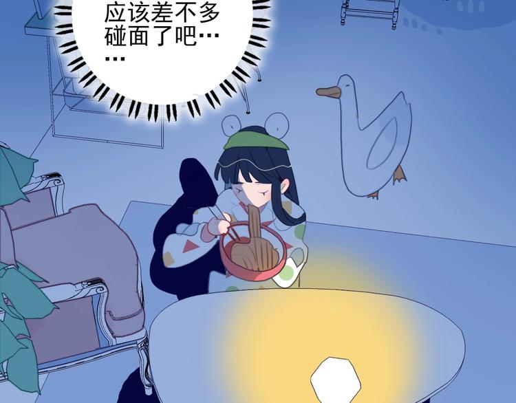 《《贫穷游戏》为了5000万谈恋爱》第34话 面基惨剧 第46页