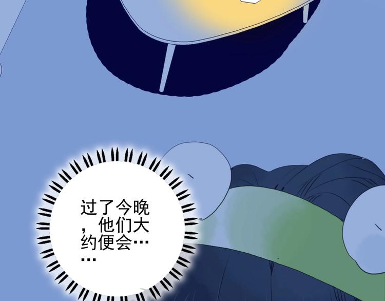 《《贫穷游戏》为了5000万谈恋爱》第34话 面基惨剧 第47页