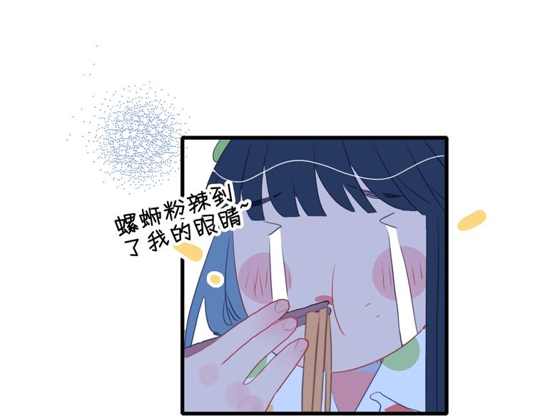 《《贫穷游戏》为了5000万谈恋爱》第34话 面基惨剧 第49页