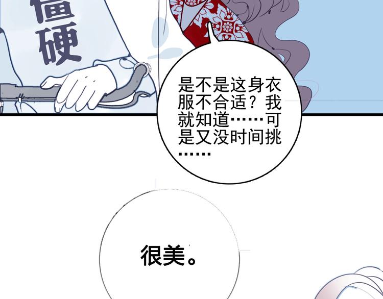《《贫穷游戏》为了5000万谈恋爱》第34话 面基惨剧 第5页