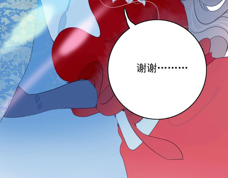 《《贫穷游戏》为了5000万谈恋爱》第34话 面基惨剧 第7页