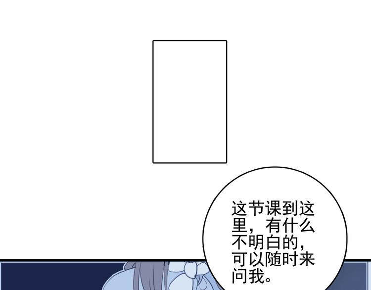 《《贫穷游戏》为了5000万谈恋爱》第33话 有味道的爱情 第18页