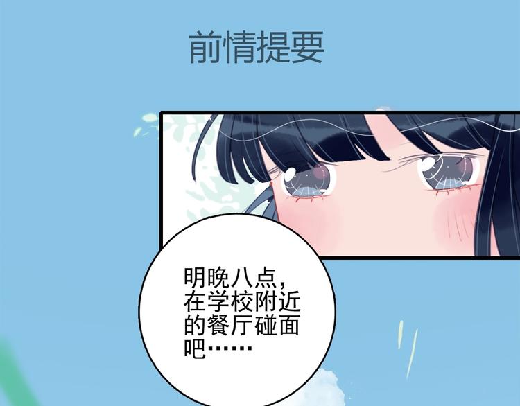 《《贫穷游戏》为了5000万谈恋爱》第33话 有味道的爱情 第1页
