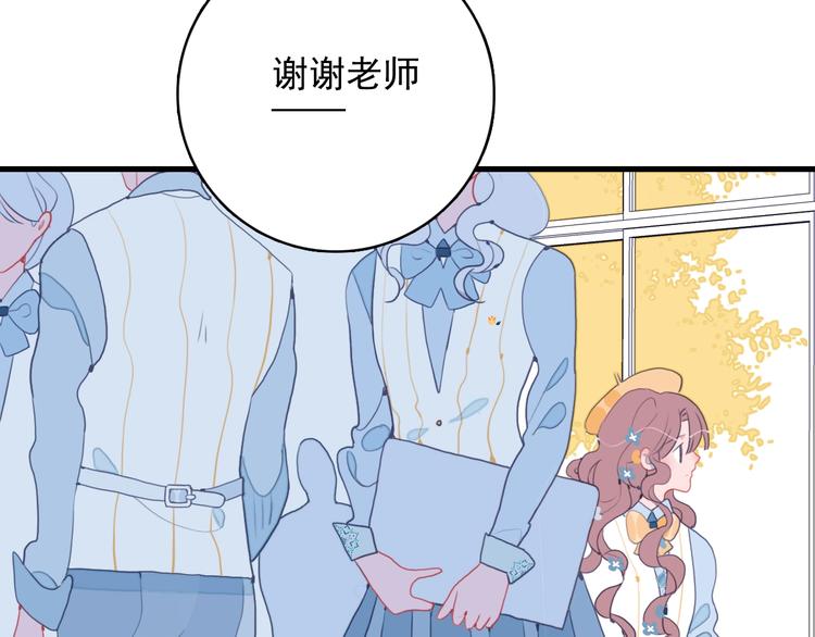 《《贫穷游戏》为了5000万谈恋爱》第33话 有味道的爱情 第20页