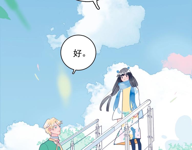 《《贫穷游戏》为了5000万谈恋爱》第33话 有味道的爱情 第2页