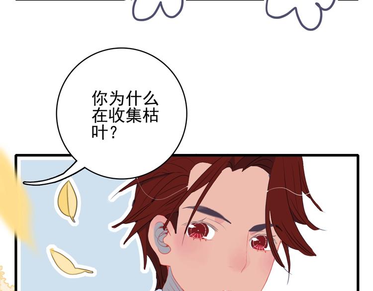 《《贫穷游戏》为了5000万谈恋爱》第33话 有味道的爱情 第30页