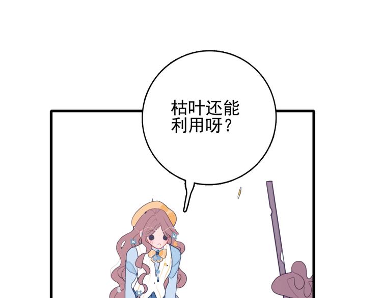 《《贫穷游戏》为了5000万谈恋爱》第33话 有味道的爱情 第34页
