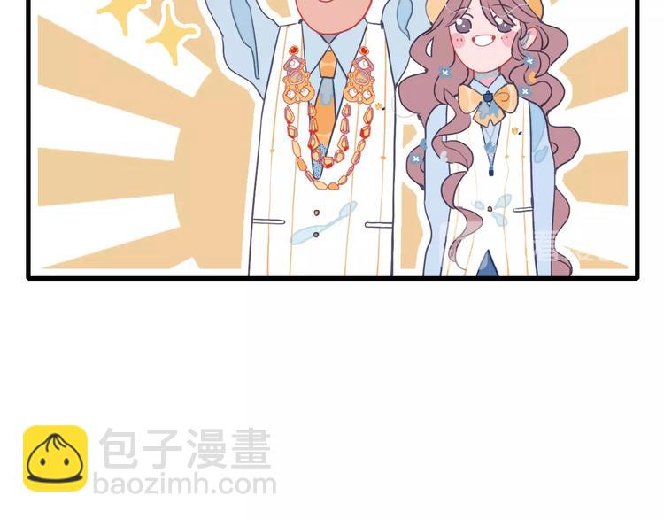 《《贫穷游戏》为了5000万谈恋爱》第33话 有味道的爱情 第38页