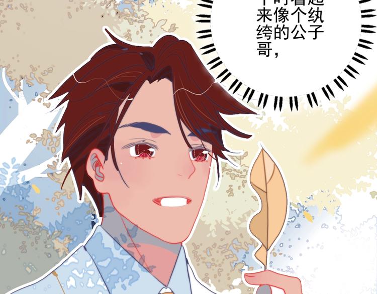《《贫穷游戏》为了5000万谈恋爱》第33话 有味道的爱情 第42页