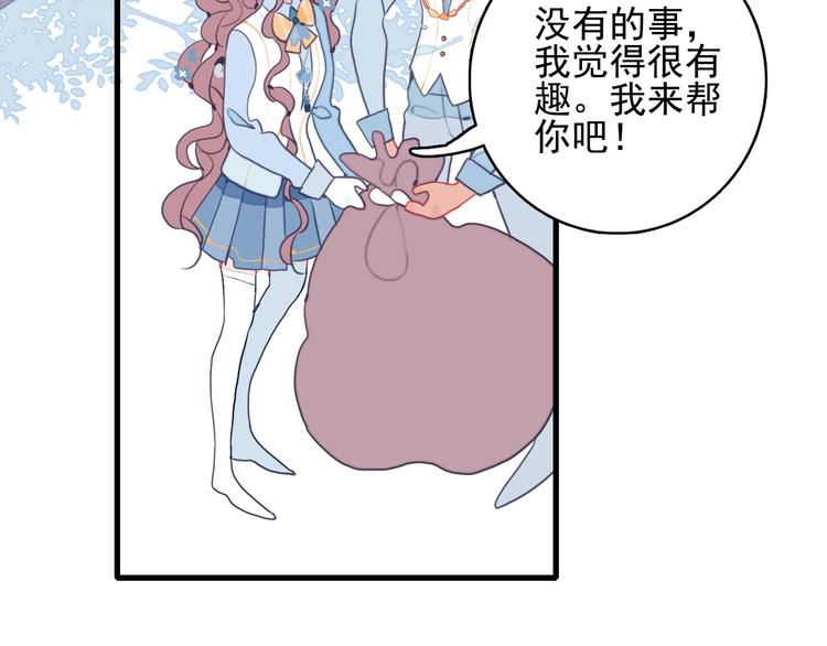 《《贫穷游戏》为了5000万谈恋爱》第33话 有味道的爱情 第47页