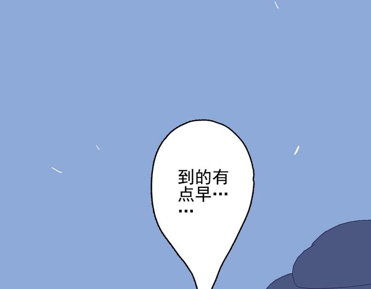 《《贫穷游戏》为了5000万谈恋爱》第33话 有味道的爱情 第5页