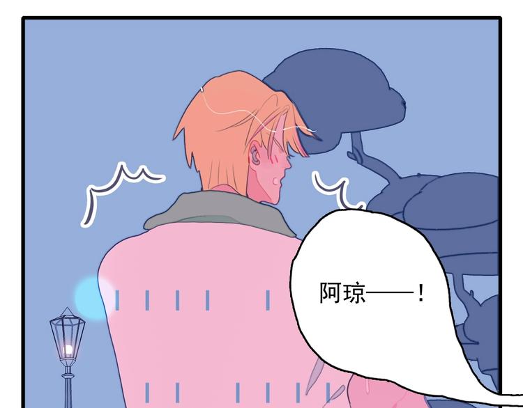 《《贫穷游戏》为了5000万谈恋爱》第33话 有味道的爱情 第8页