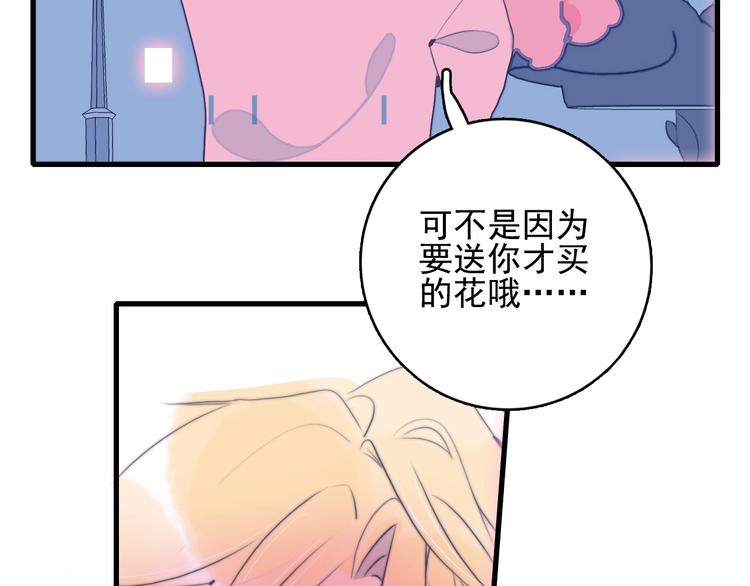 《《贫穷游戏》为了5000万谈恋爱》第33话 有味道的爱情 第9页