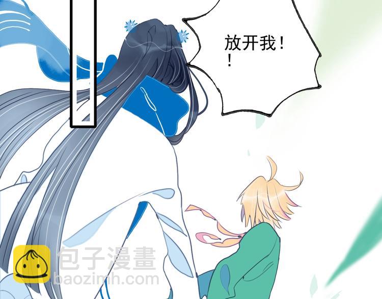 《《贫穷游戏》为了5000万谈恋爱》第32话 别爱错人 第13页