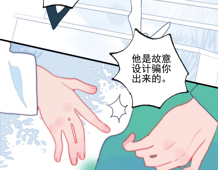 《《贫穷游戏》为了5000万谈恋爱》第32话 别爱错人 第15页