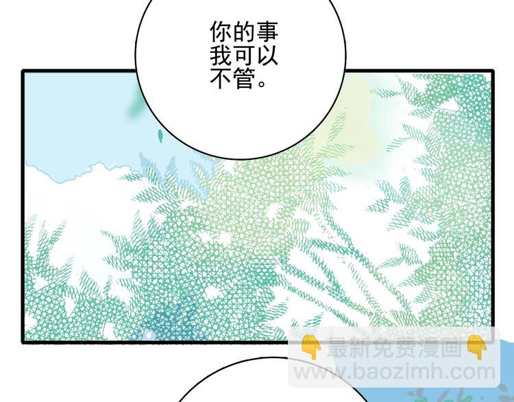 《《贫穷游戏》为了5000万谈恋爱》第32话 别爱错人 第18页