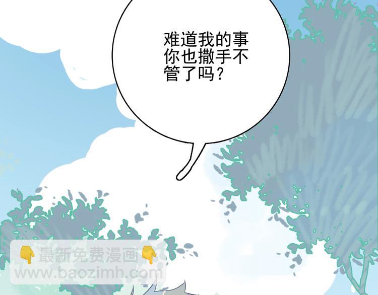 《《贫穷游戏》为了5000万谈恋爱》第32话 别爱错人 第19页