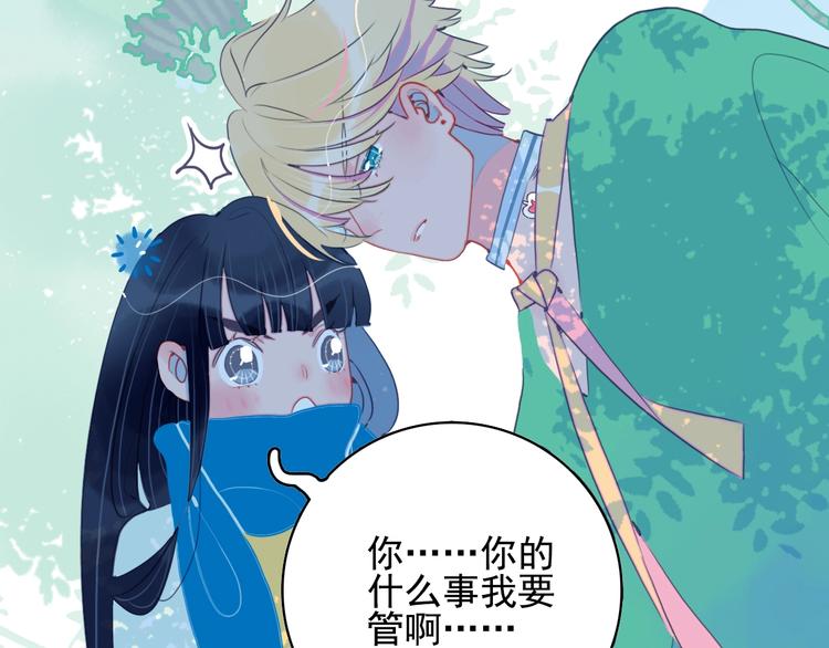 《《贫穷游戏》为了5000万谈恋爱》第32话 别爱错人 第20页