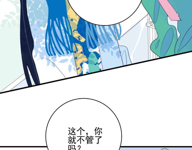《《贫穷游戏》为了5000万谈恋爱》第32话 别爱错人 第21页