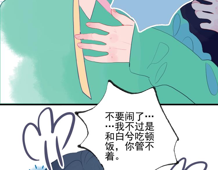 《《贫穷游戏》为了5000万谈恋爱》第32话 别爱错人 第23页
