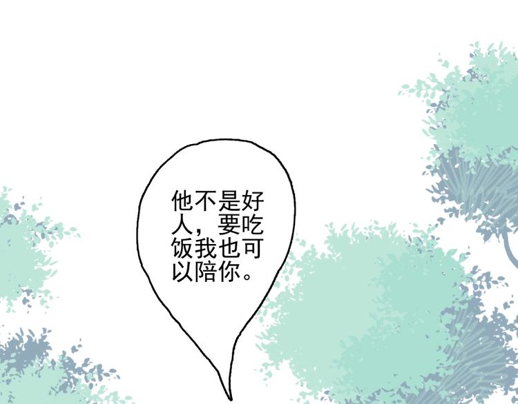 《《贫穷游戏》为了5000万谈恋爱》第32话 别爱错人 第26页