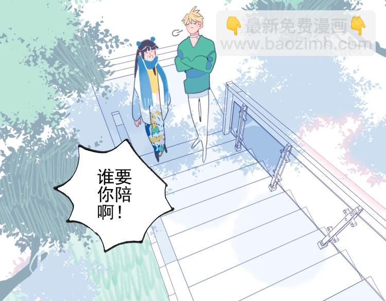 《《贫穷游戏》为了5000万谈恋爱》第32话 别爱错人 第27页