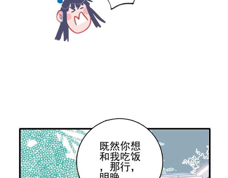 《《贫穷游戏》为了5000万谈恋爱》第32话 别爱错人 第30页