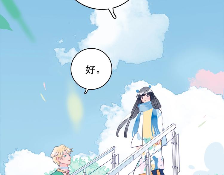 《《贫穷游戏》为了5000万谈恋爱》第32话 别爱错人 第33页