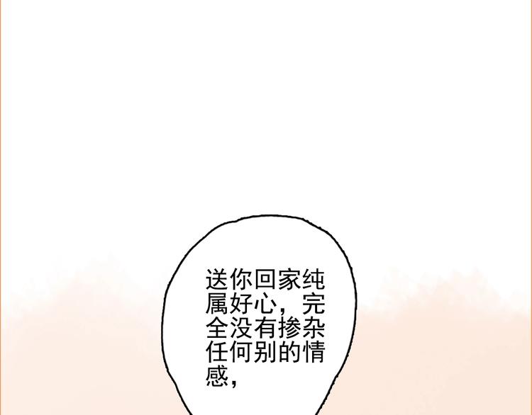 《《贫穷游戏》为了5000万谈恋爱》第32话 别爱错人 第35页