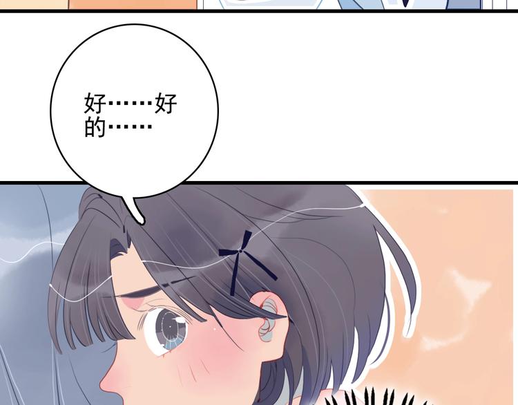《《贫穷游戏》为了5000万谈恋爱》第32话 别爱错人 第38页