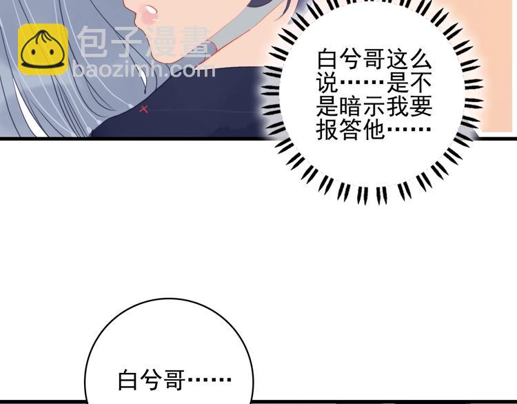 《《贫穷游戏》为了5000万谈恋爱》第32话 别爱错人 第39页