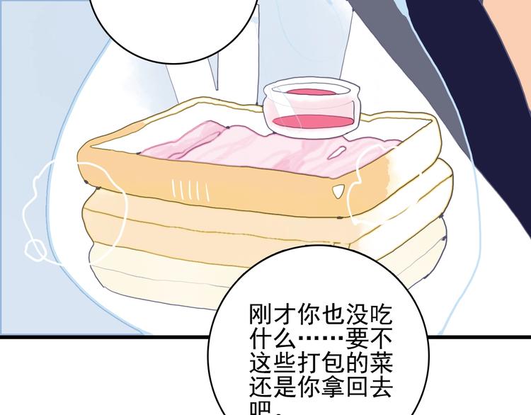 《《贫穷游戏》为了5000万谈恋爱》第32话 别爱错人 第40页