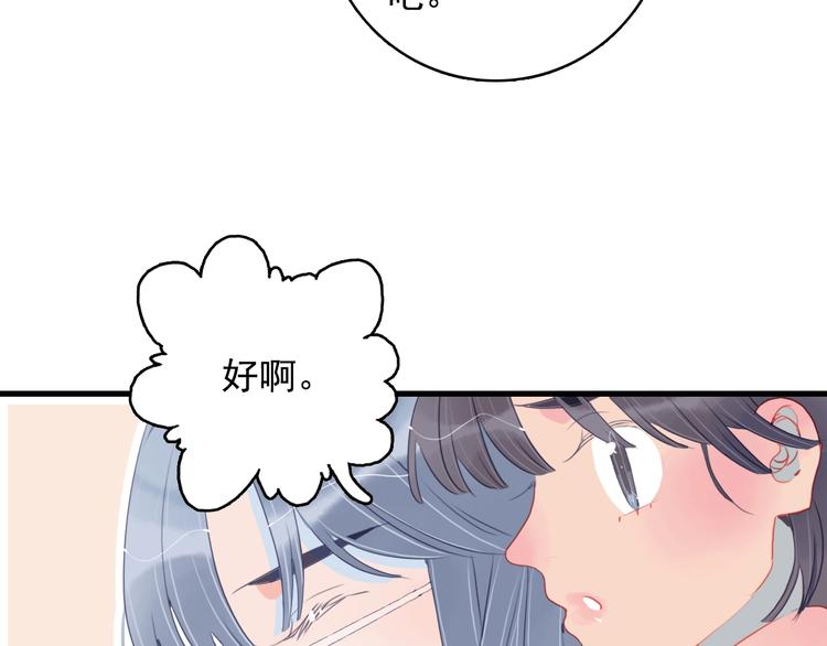 《《贫穷游戏》为了5000万谈恋爱》第32话 别爱错人 第41页