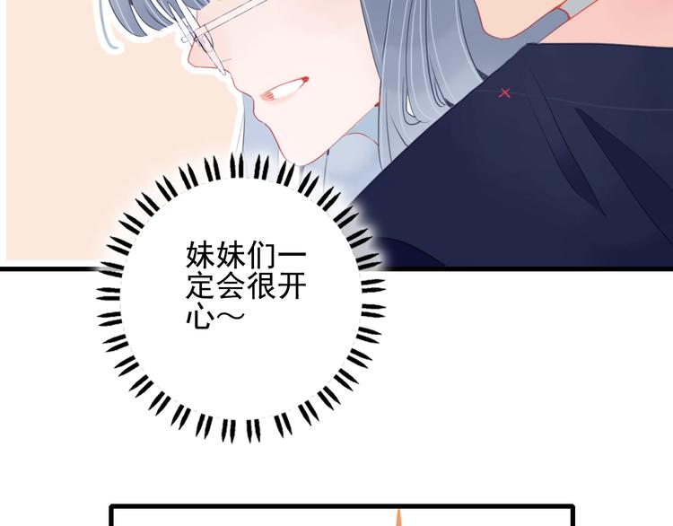 《《贫穷游戏》为了5000万谈恋爱》第32话 别爱错人 第42页