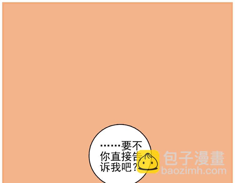 《《贫穷游戏》为了5000万谈恋爱》第32话 别爱错人 第48页