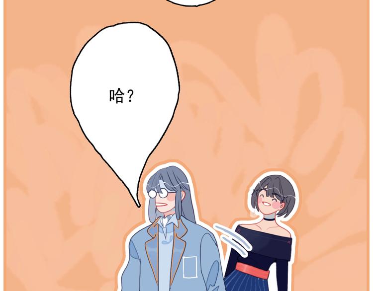 《《贫穷游戏》为了5000万谈恋爱》第32话 别爱错人 第49页