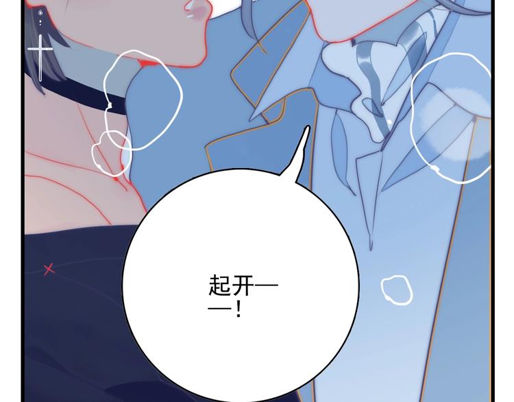 《《贫穷游戏》为了5000万谈恋爱》第32话 别爱错人 第6页
