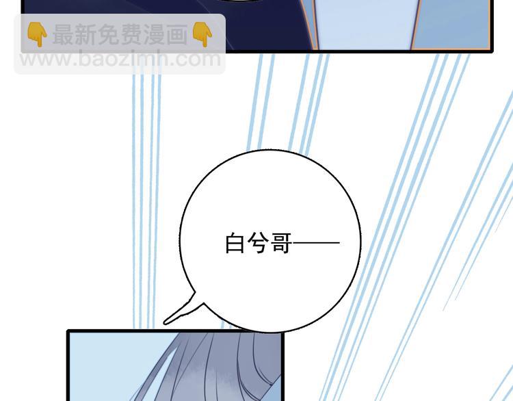 《《贫穷游戏》为了5000万谈恋爱》第32话 别爱错人 第7页