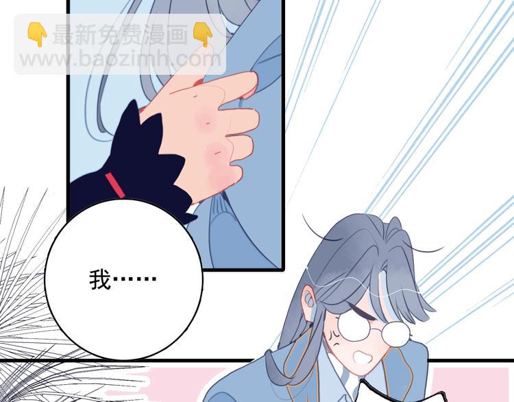 《《贫穷游戏》为了5000万谈恋爱》第32话 别爱错人 第8页