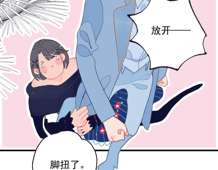 《《贫穷游戏》为了5000万谈恋爱》第32话 别爱错人 第9页