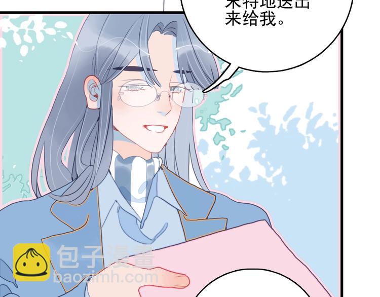 《《贫穷游戏》为了5000万谈恋爱》第31话 吃醋修罗场 第10页