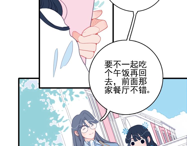 《《贫穷游戏》为了5000万谈恋爱》第31话 吃醋修罗场 第12页