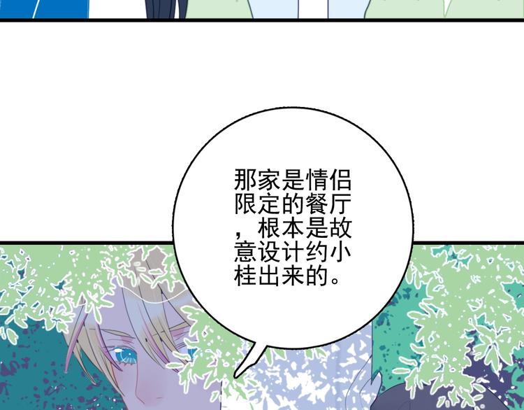 《《贫穷游戏》为了5000万谈恋爱》第31话 吃醋修罗场 第15页