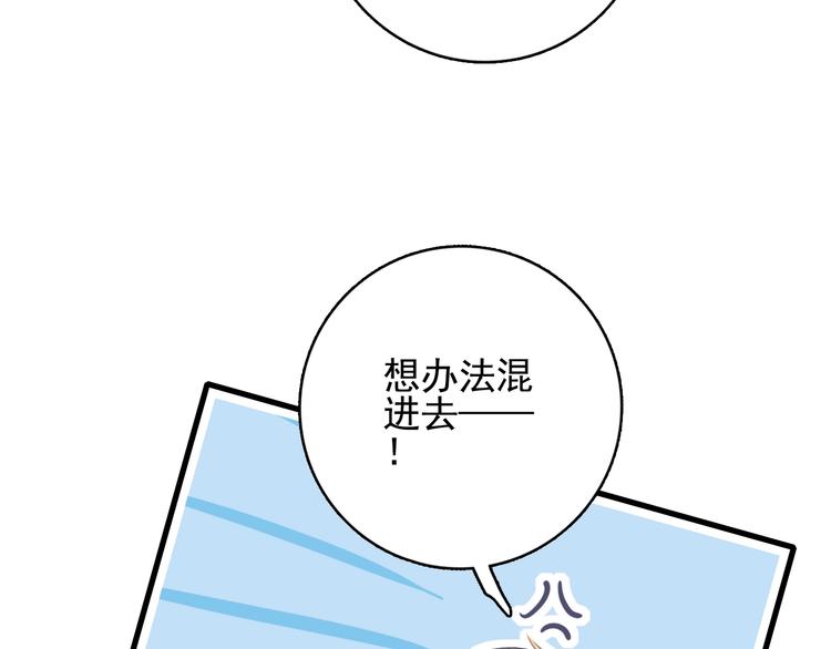 《《贫穷游戏》为了5000万谈恋爱》第31话 吃醋修罗场 第17页